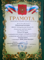 3 место в муниципальном конкурсе ландшафтного дизайна среди образовательных организаций «Планета цветов»🌹💐🌺🌷🌸🌼в номинации: «Тебе, родное Белогорье» 3 место в муниципальном конкурсе ландшафтного дизайна среди образовательных организаций «Планета цветов»🌹💐🌺🌷🌸🌼в номинации: «Тебе, родное Белогорье».